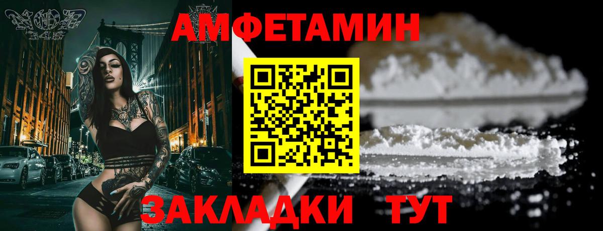 Гусев  АМФЕТАМИН  Вход с VPN  АМФ VHQ 