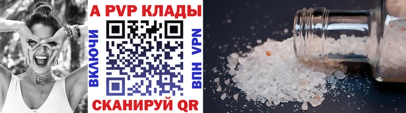 Альфа ПВП Соль  закладка  Гусев 