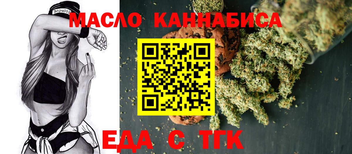 Canna-Cookies конопля Гусев