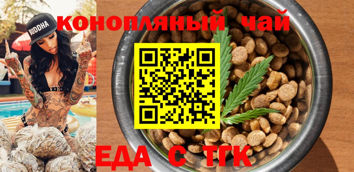 Canna-Cookies конопля  Вход с VPN  Гусев 