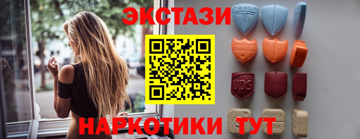 Экстази диски  Экстази DUBAI  ЭКСТАЗИ  Вход с VPN  Гусев 