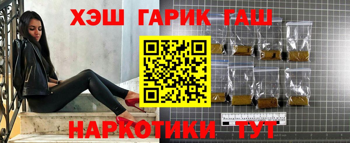 ГАШИШ VHQ Гусев