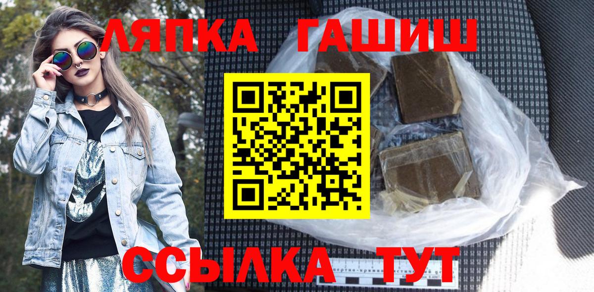 магазин продажи наркотиков  Гашиш гарик  Вход с VPN  Гусев  ГАШИШ хэш 