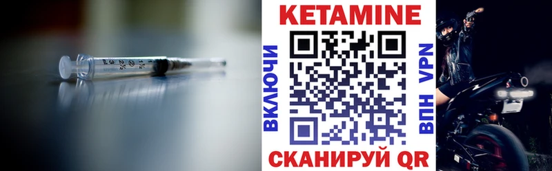 КЕТАМИН VHQ  купить   Гусев 