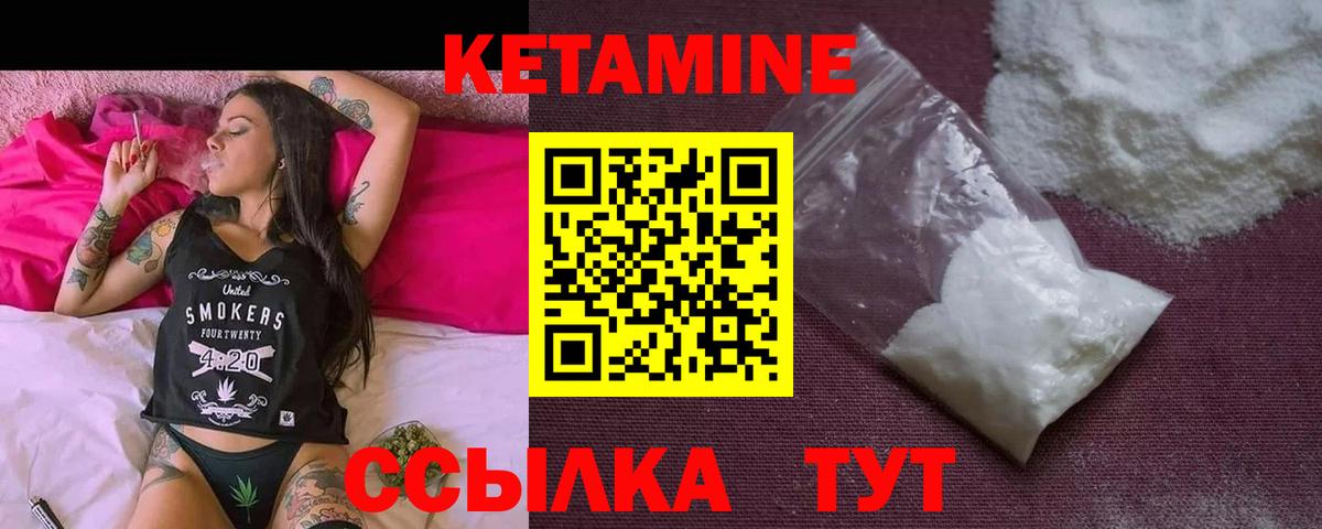 Гусев  Кетамин VHQ  Вход с VPN  КЕТАМИН ketamine 
