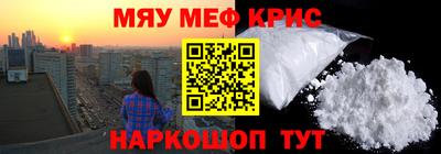 меф Ливны