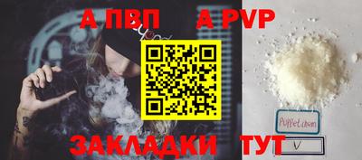 меф Ливны