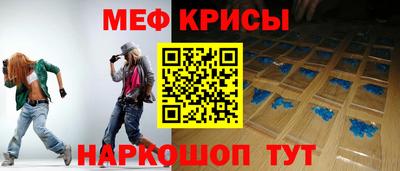 меф Ливны