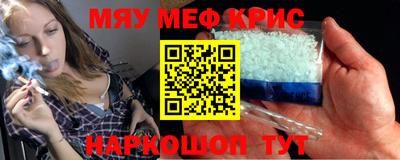 меф Ливны