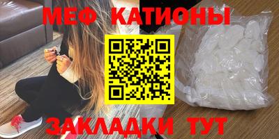 меф Ливны