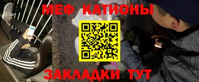 меф Ливны