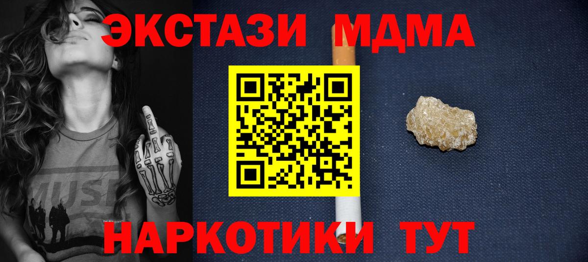 Гусев  MDMA молли  МДМА молли  Вход с VPN 
