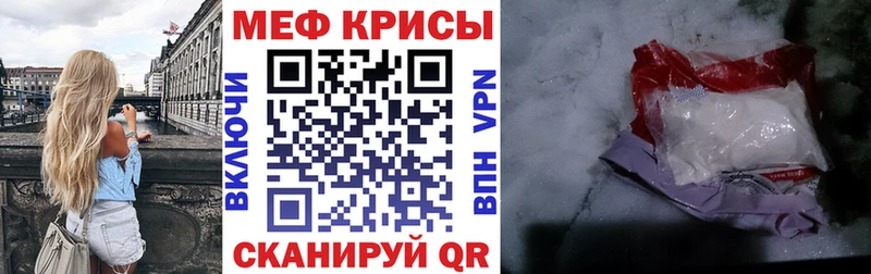 МЯУ-МЯУ VHQ  hydra tor  Гусев  закладка 