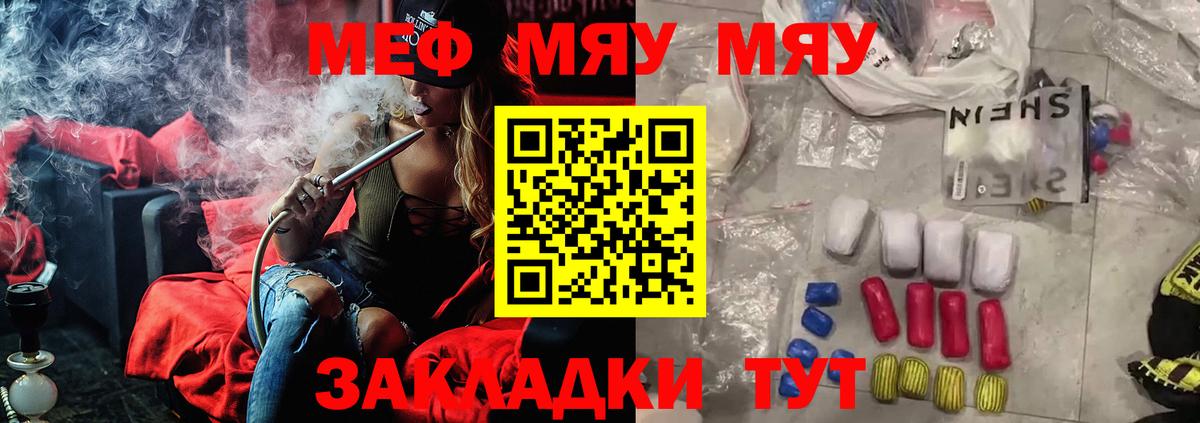 Мефедрон мука Гусев
