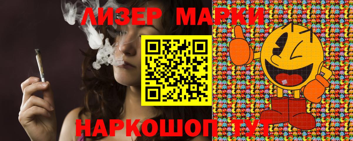 Наркотические марки 1,5мг Гусев